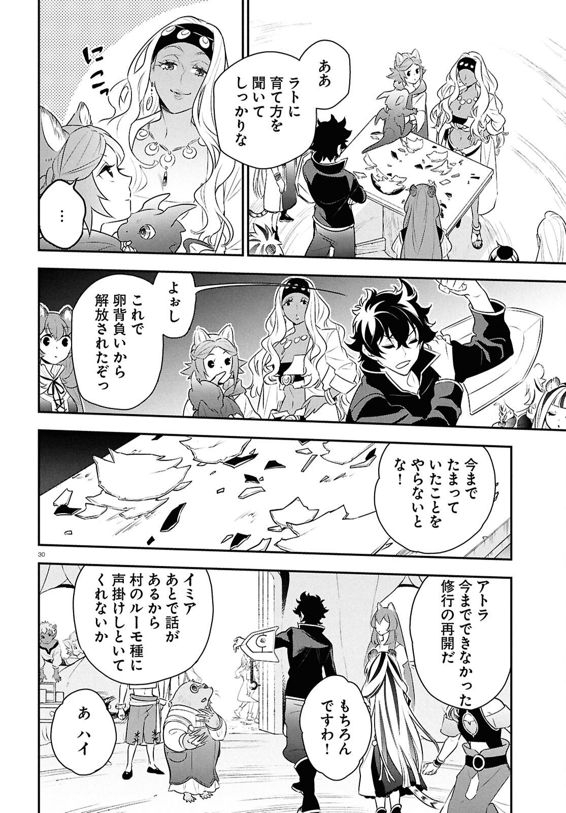 盾の勇者の成り上がり Chap 119 - Next Chap 120