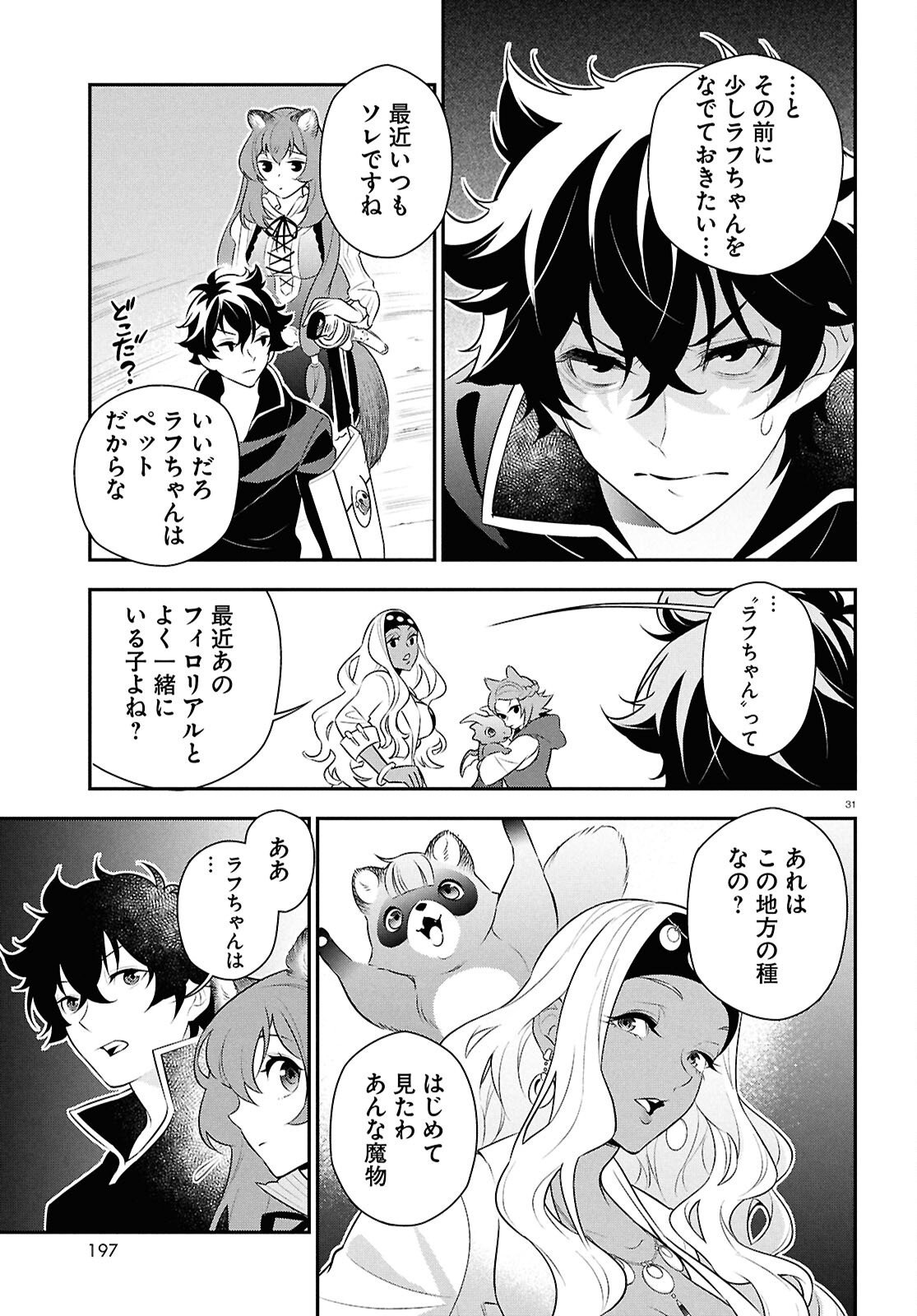 盾の勇者の成り上がり Chap 119 - Next Chap 120