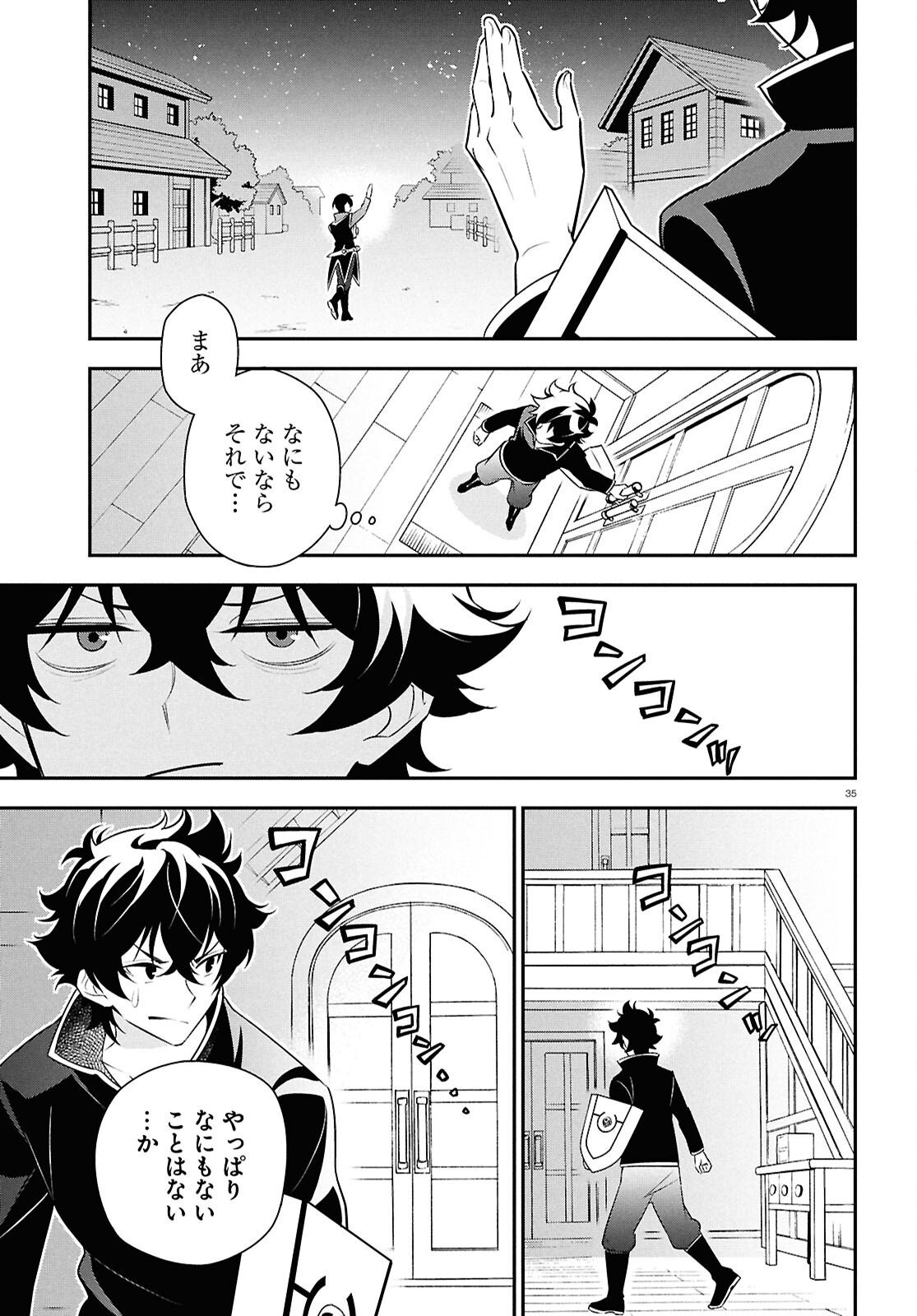 盾の勇者の成り上がり Chap 119 - Next Chap 120