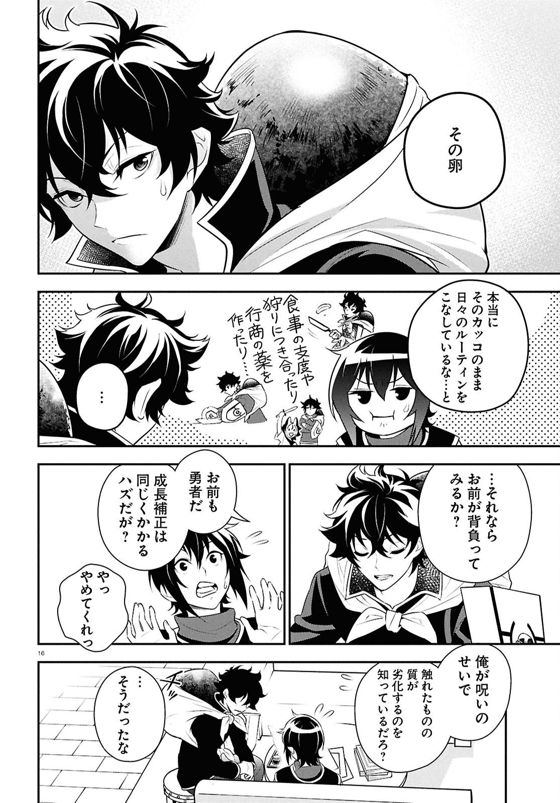 盾の勇者の成り上がり Chap 119 - Next Chap 120