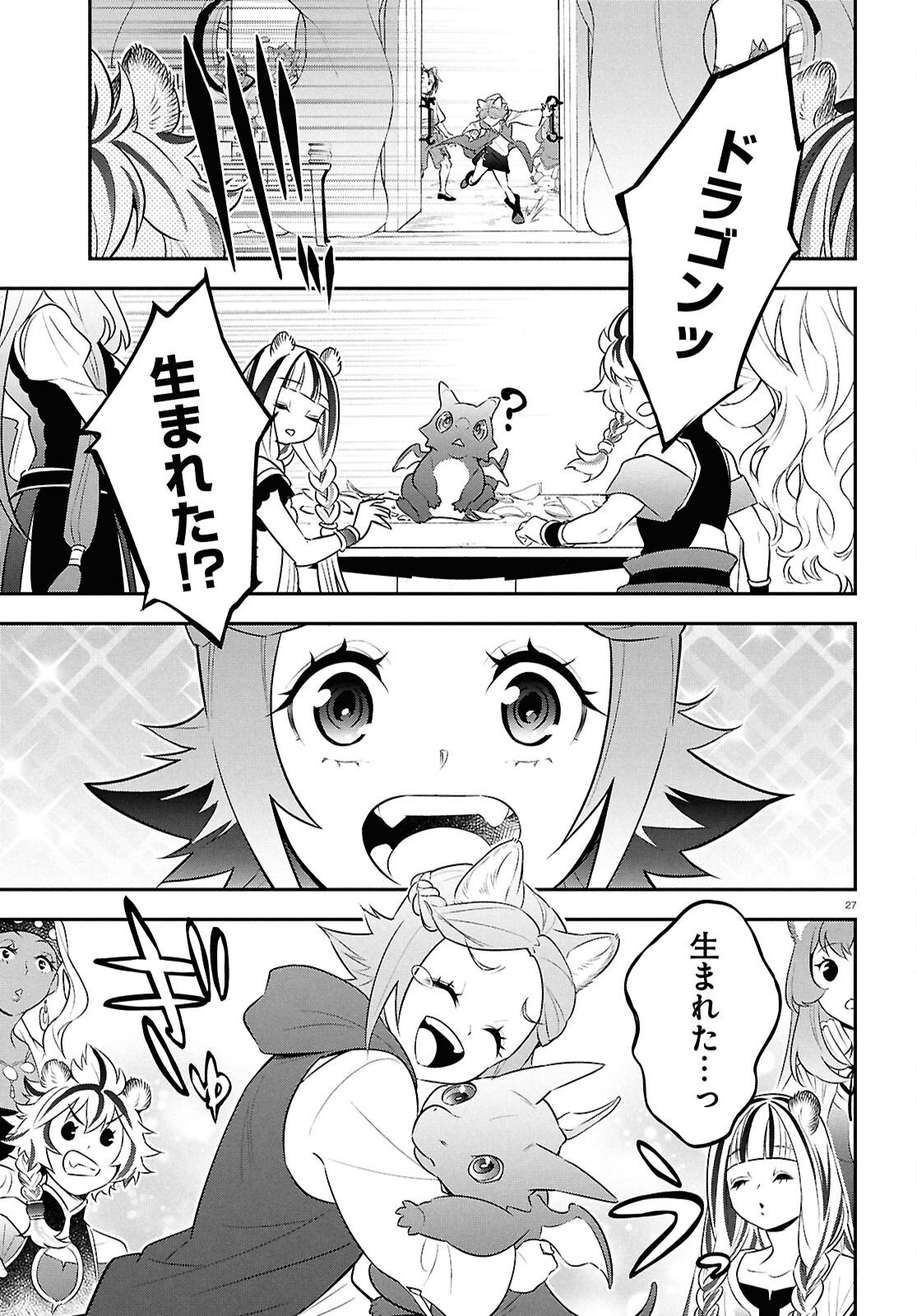 盾の勇者の成り上がり Chap 119 - Next Chap 120
