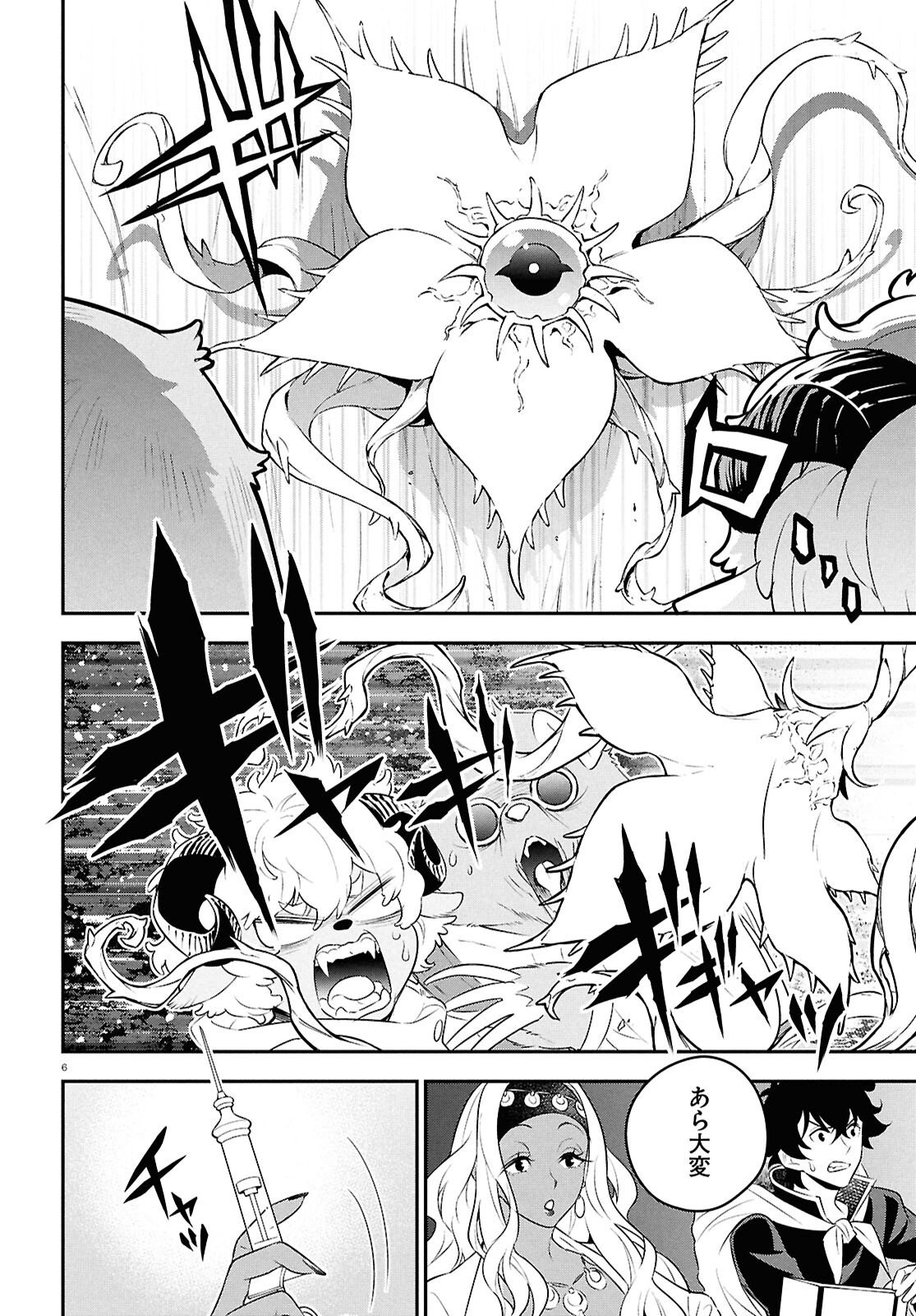 盾の勇者の成り上がり Chap 119 - Next Chap 120