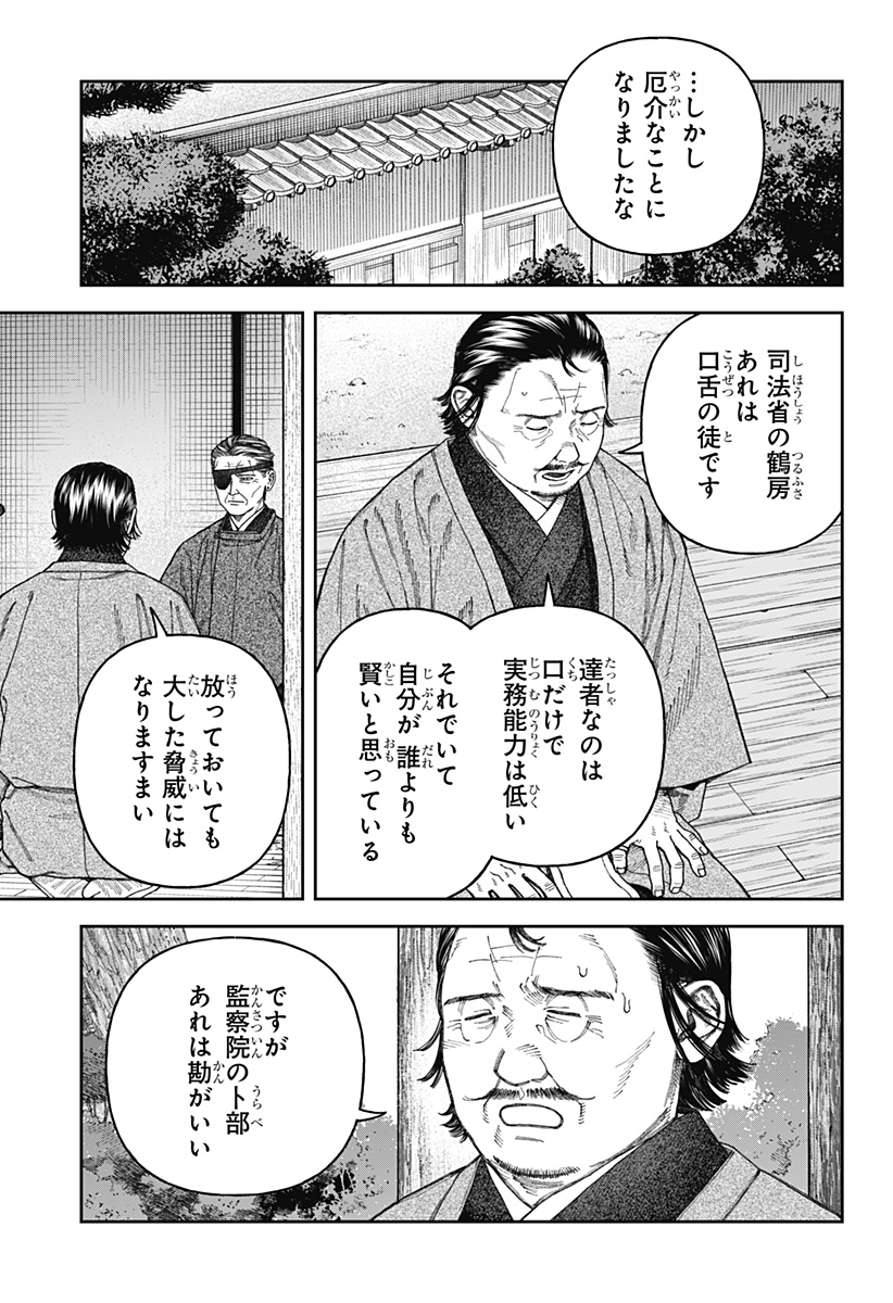 天傍台閣 Chap 7 - Next Chap 8
