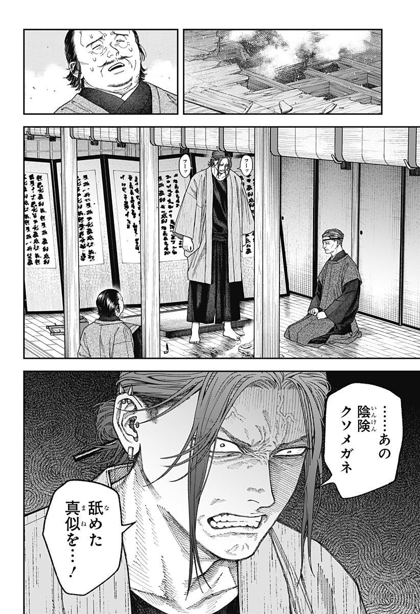 天傍台閣 Chap 7 - Next Chap 8
