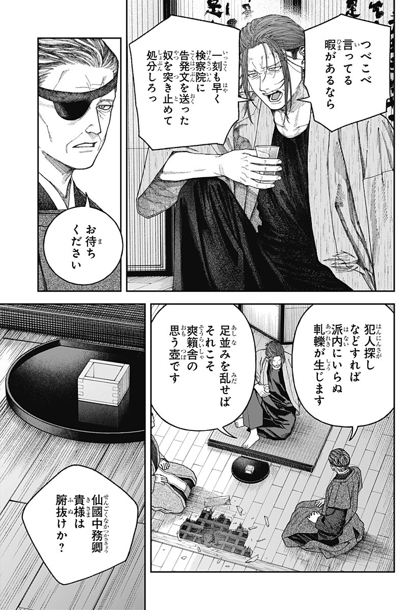 天傍台閣 Chap 7 - Next Chap 8
