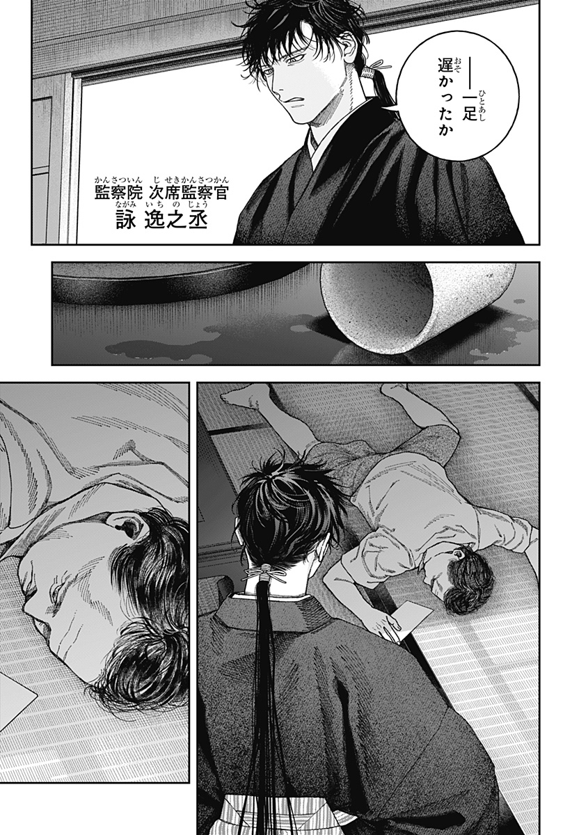 天傍台閣 Chap 7 - Next Chap 8