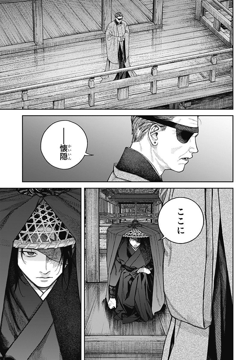 天傍台閣 Chap 7 - Next Chap 8