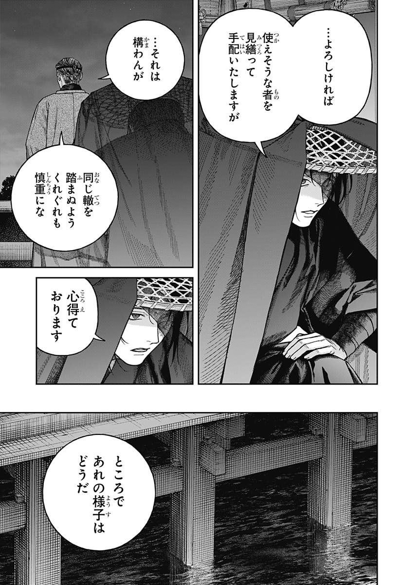 天傍台閣 Chap 7 - Next Chap 8