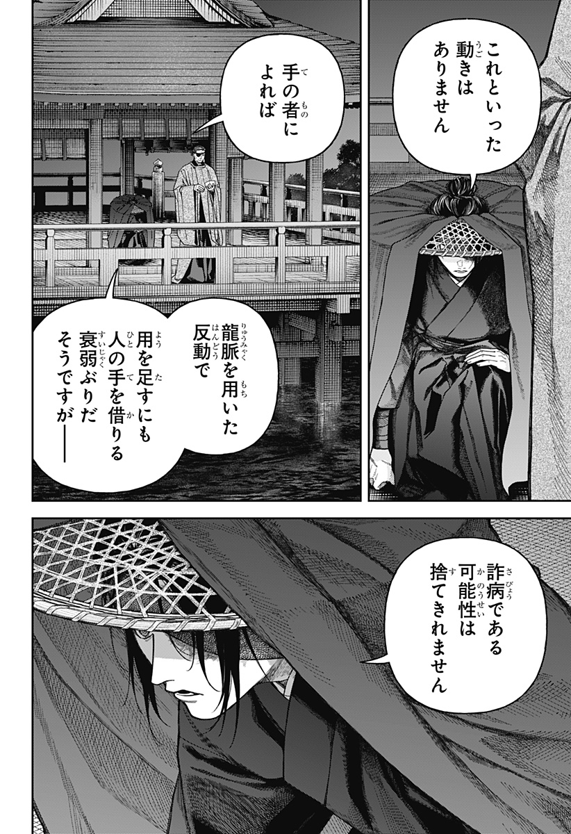 天傍台閣 Chap 7 - Next Chap 8