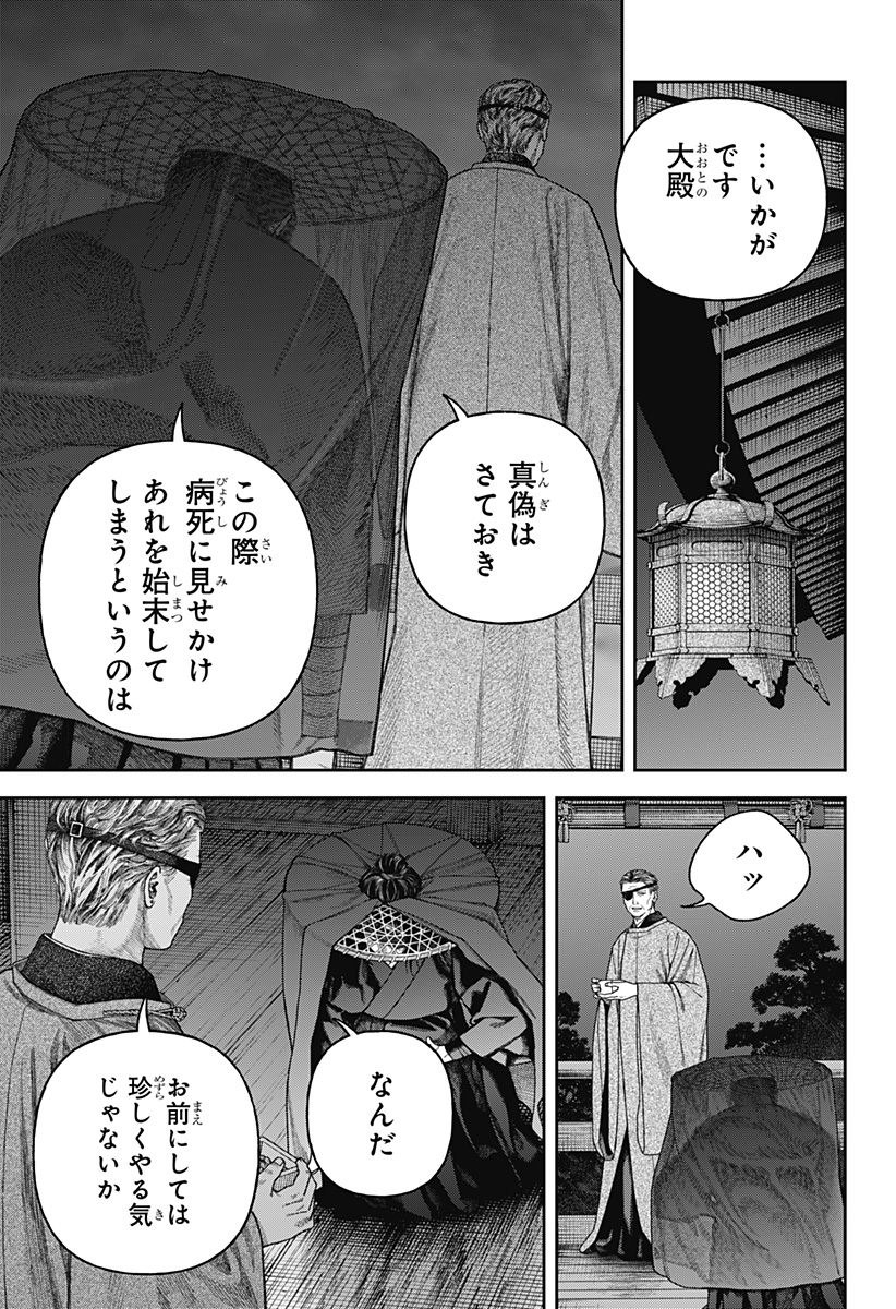 天傍台閣 Chap 7 - Next Chap 8