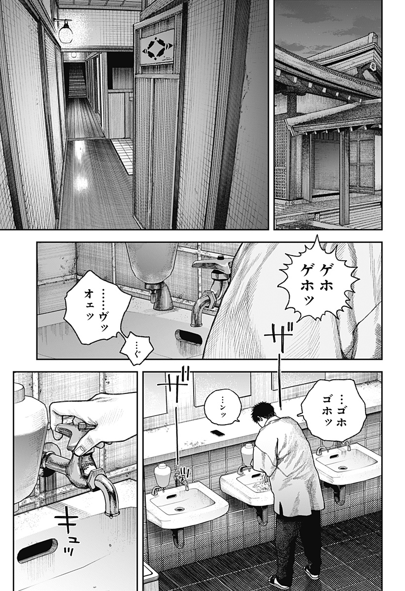 天傍台閣 Chap 7 - Next Chap 8