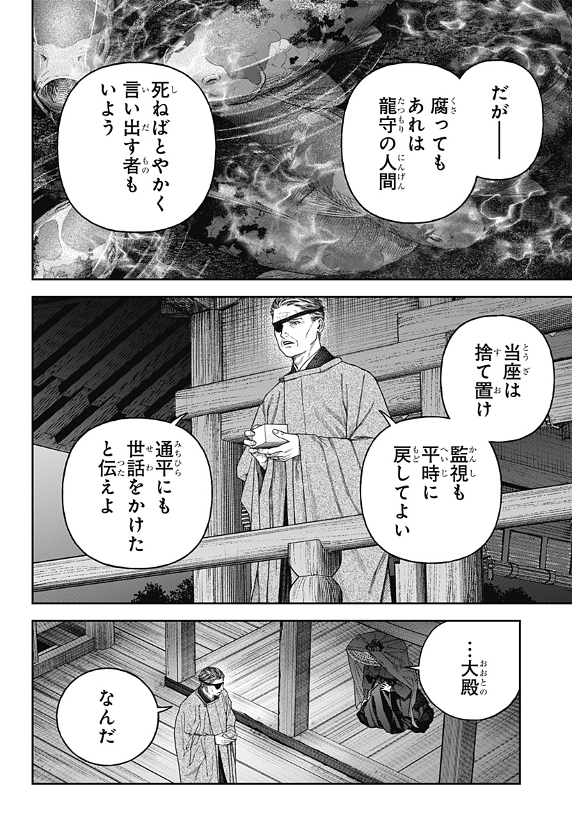 天傍台閣 Chap 7 - Next Chap 8