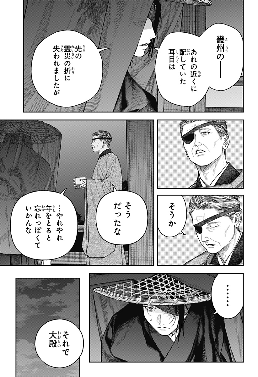 天傍台閣 Chap 7 - Next Chap 8