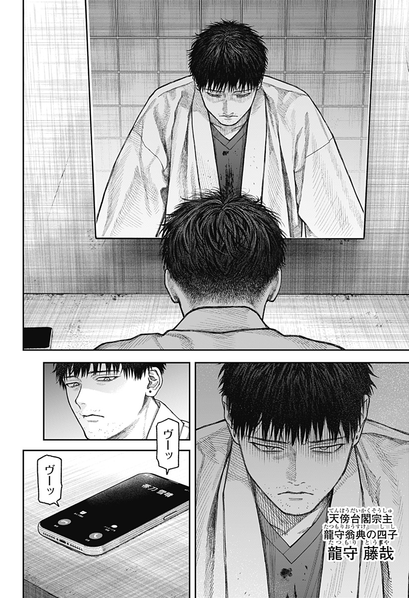 天傍台閣 Chap 7 - Next Chap 8