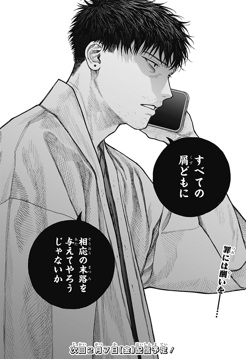 天傍台閣 Chap 7 - Next Chap 8