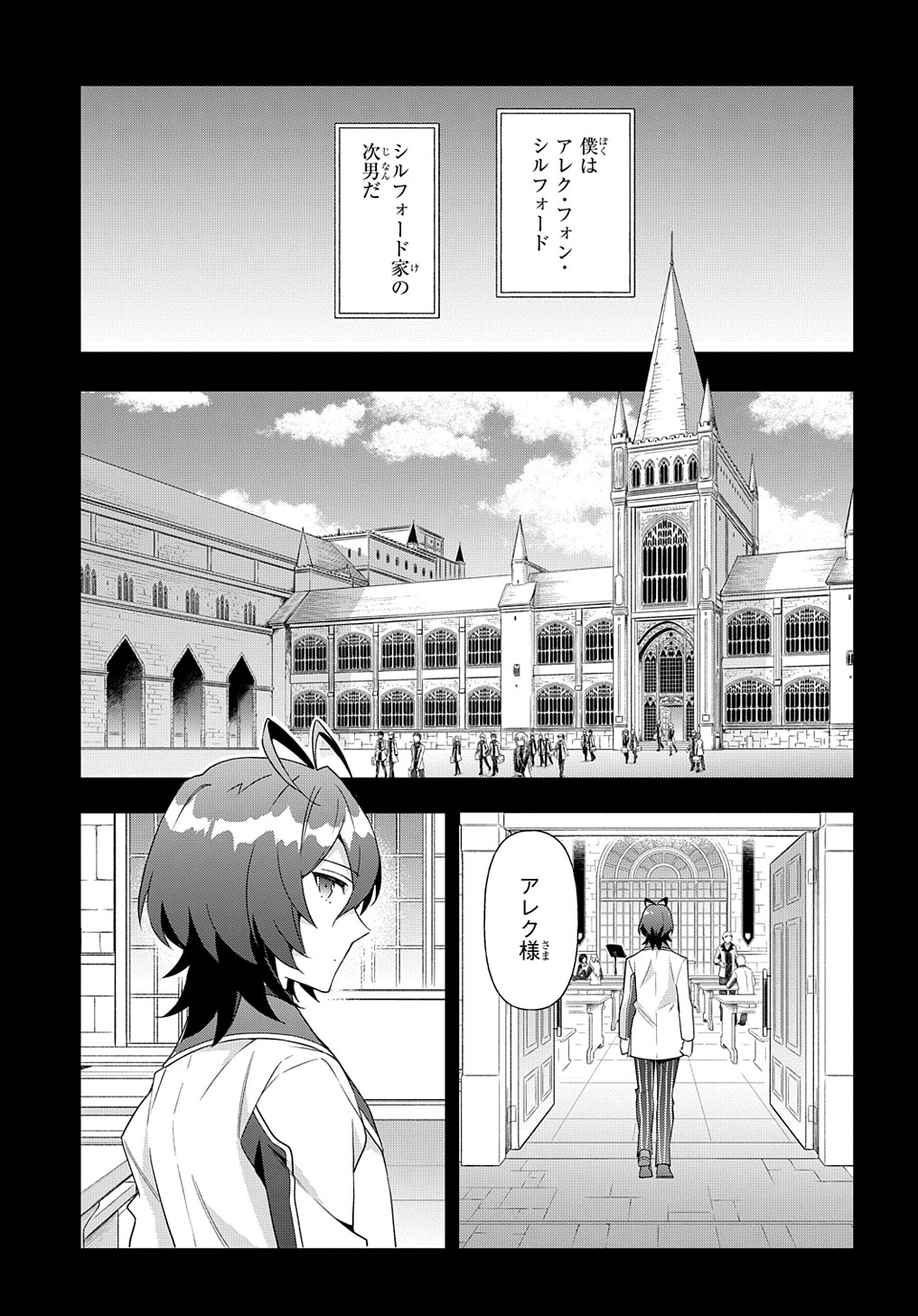 転生貴族の異世界冒険録 Chap 56 - Next Chap 57