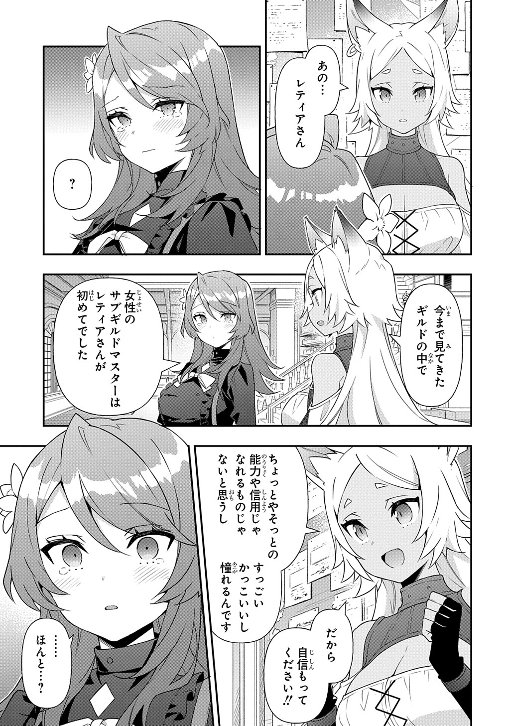 転生貴族の異世界冒険録 Chap 56 - Next Chap 57