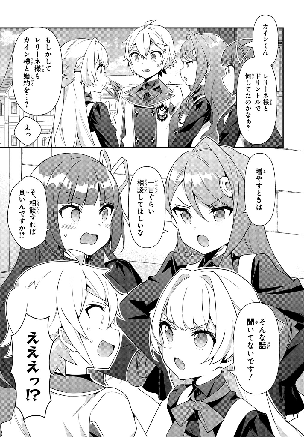 転生貴族の異世界冒険録 Chap 56 - Next Chap 57