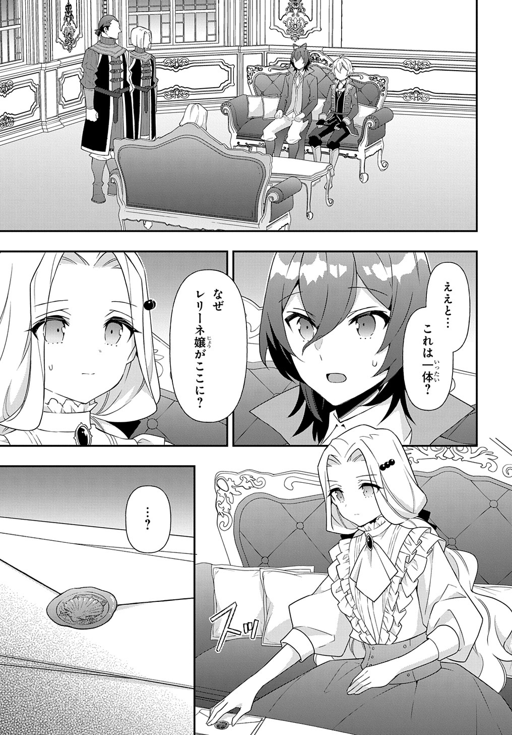 転生貴族の異世界冒険録 Chap 56 - Next Chap 57