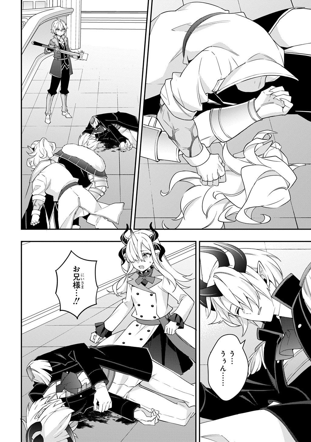 転生貴族の異世界冒険録 Chap 73.5 - Next Chap 74.5