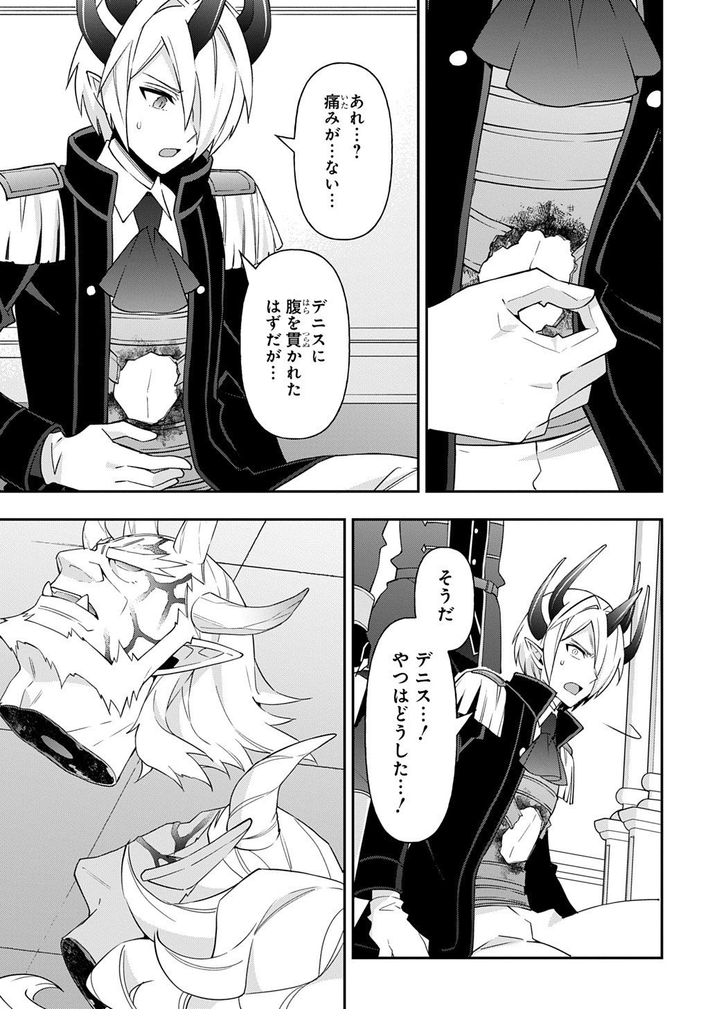 転生貴族の異世界冒険録 Chap 73.5 - Next Chap 74.5