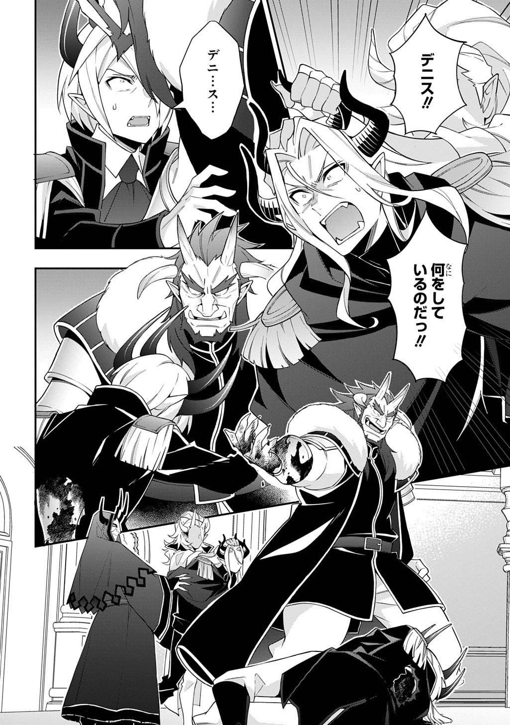 転生貴族の異世界冒険録 Chap 73.5 - Next Chap 74.5