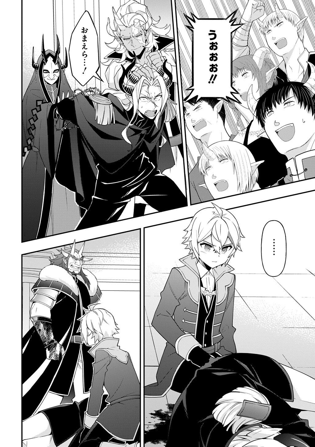 転生貴族の異世界冒険録 Chap 73.5 - Next Chap 74.5