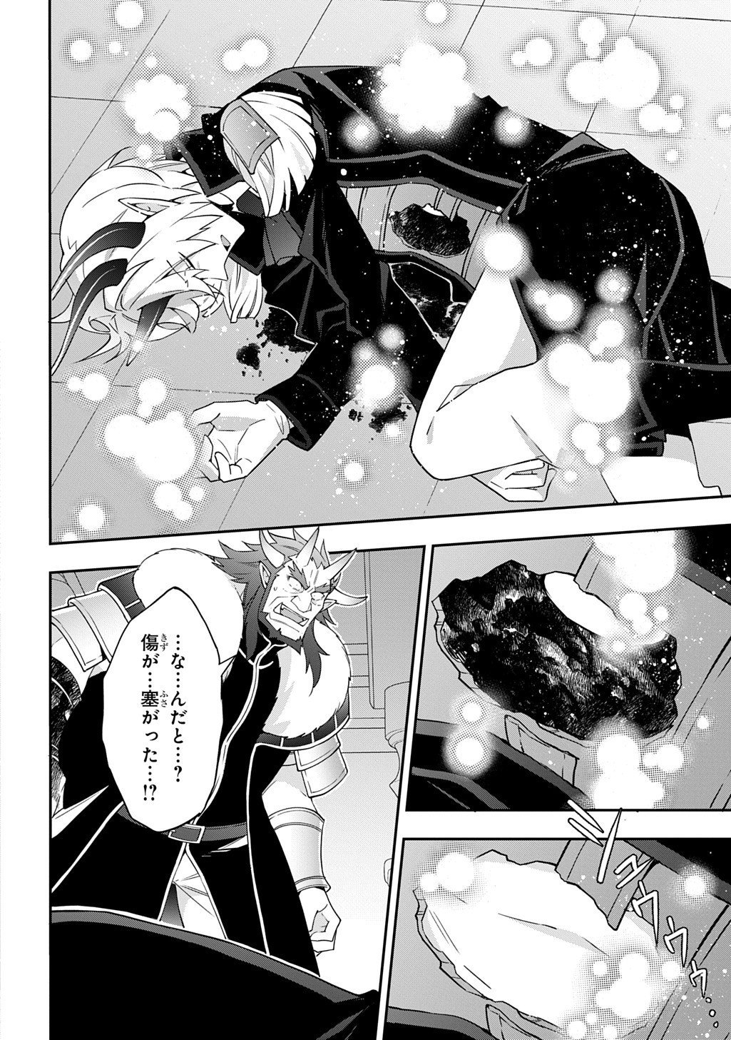 転生貴族の異世界冒険録 Chap 73.5 - Next Chap 74.5