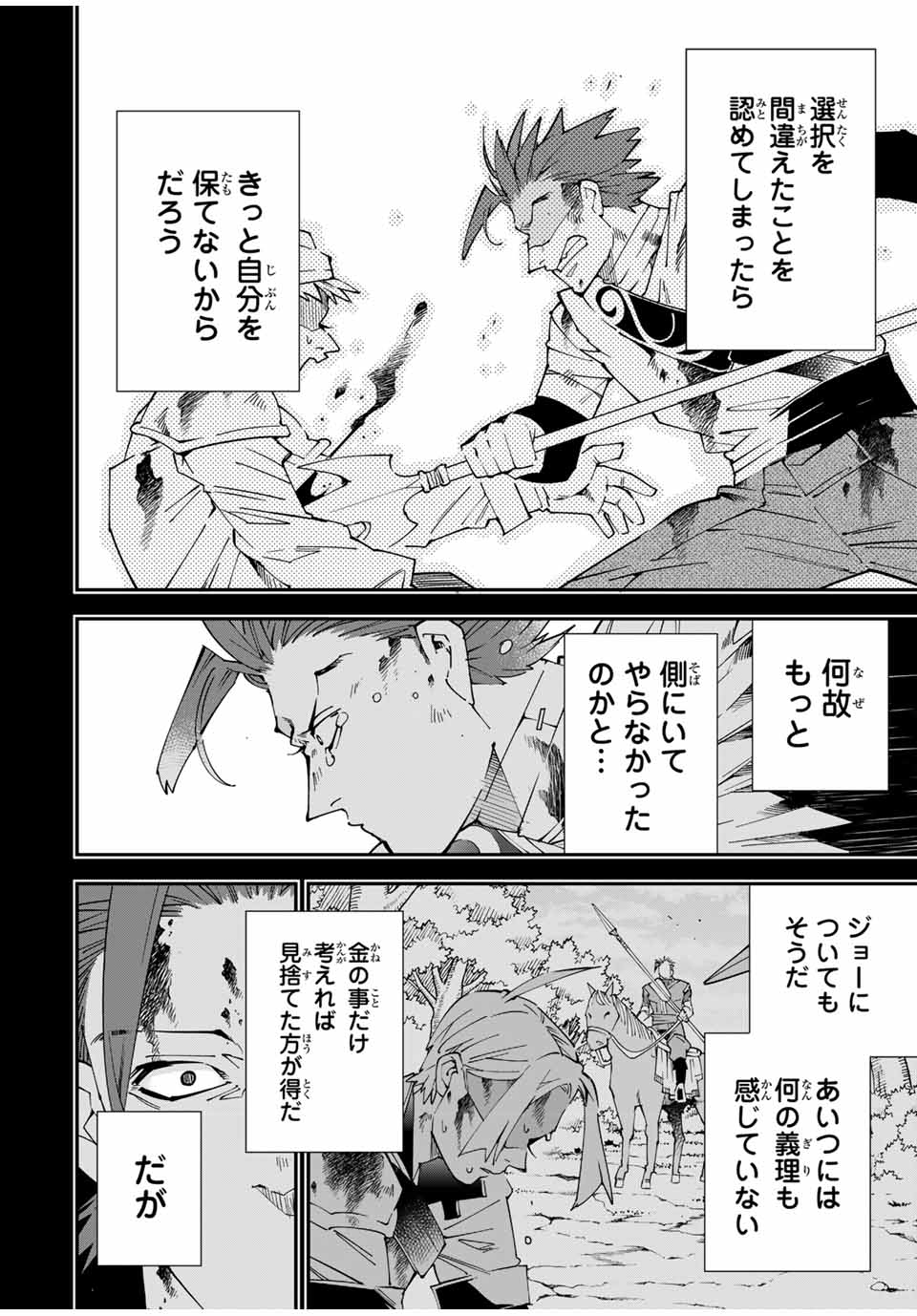 転生貴族、鑑定スキルで成り上がる~弱小領地を受け継いだので、優秀な人材を増やしていたら、最強領地になってた~ Chap 128 - Next Chap 129