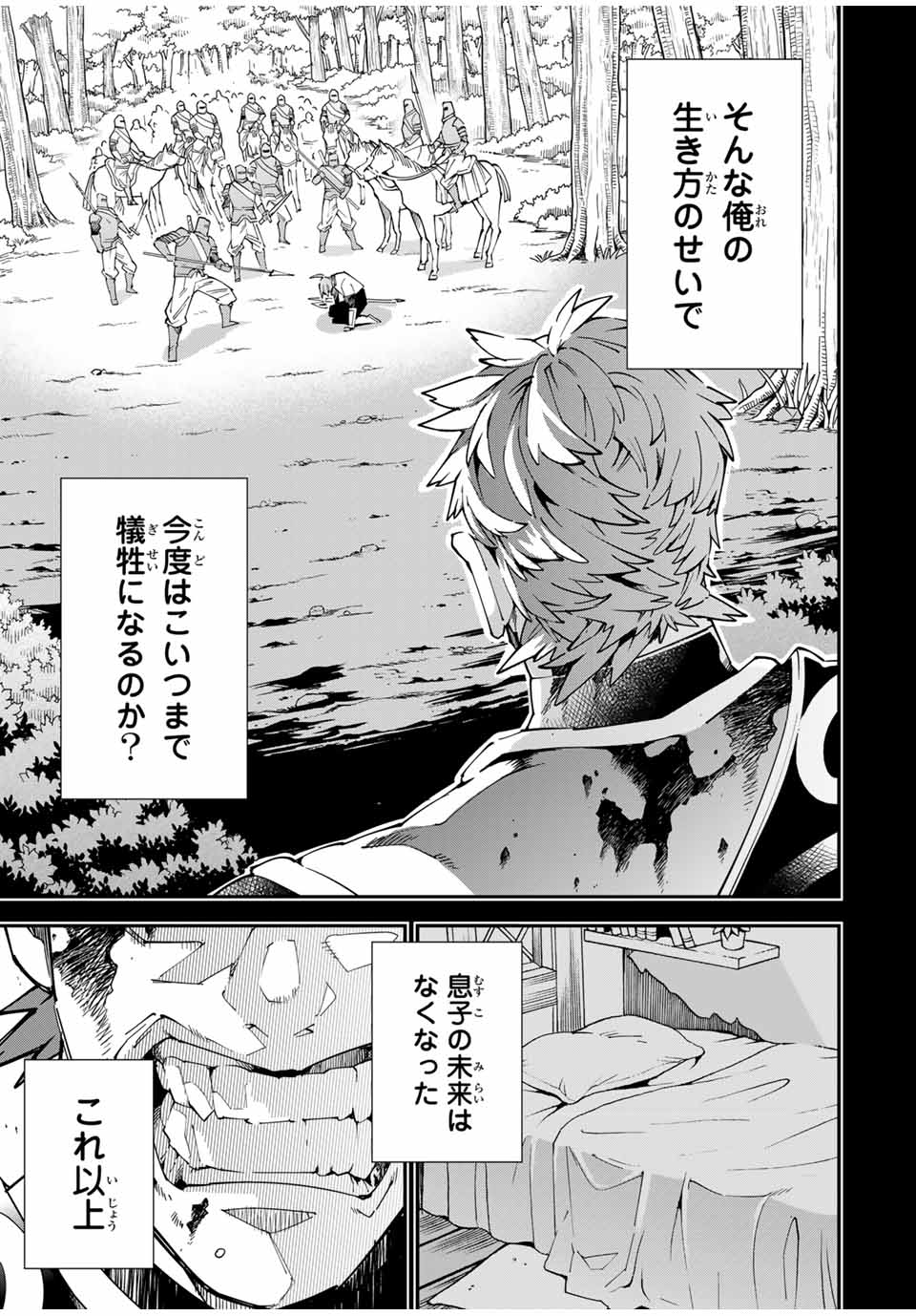 転生貴族、鑑定スキルで成り上がる~弱小領地を受け継いだので、優秀な人材を増やしていたら、最強領地になってた~ Chap 128 - Next Chap 129