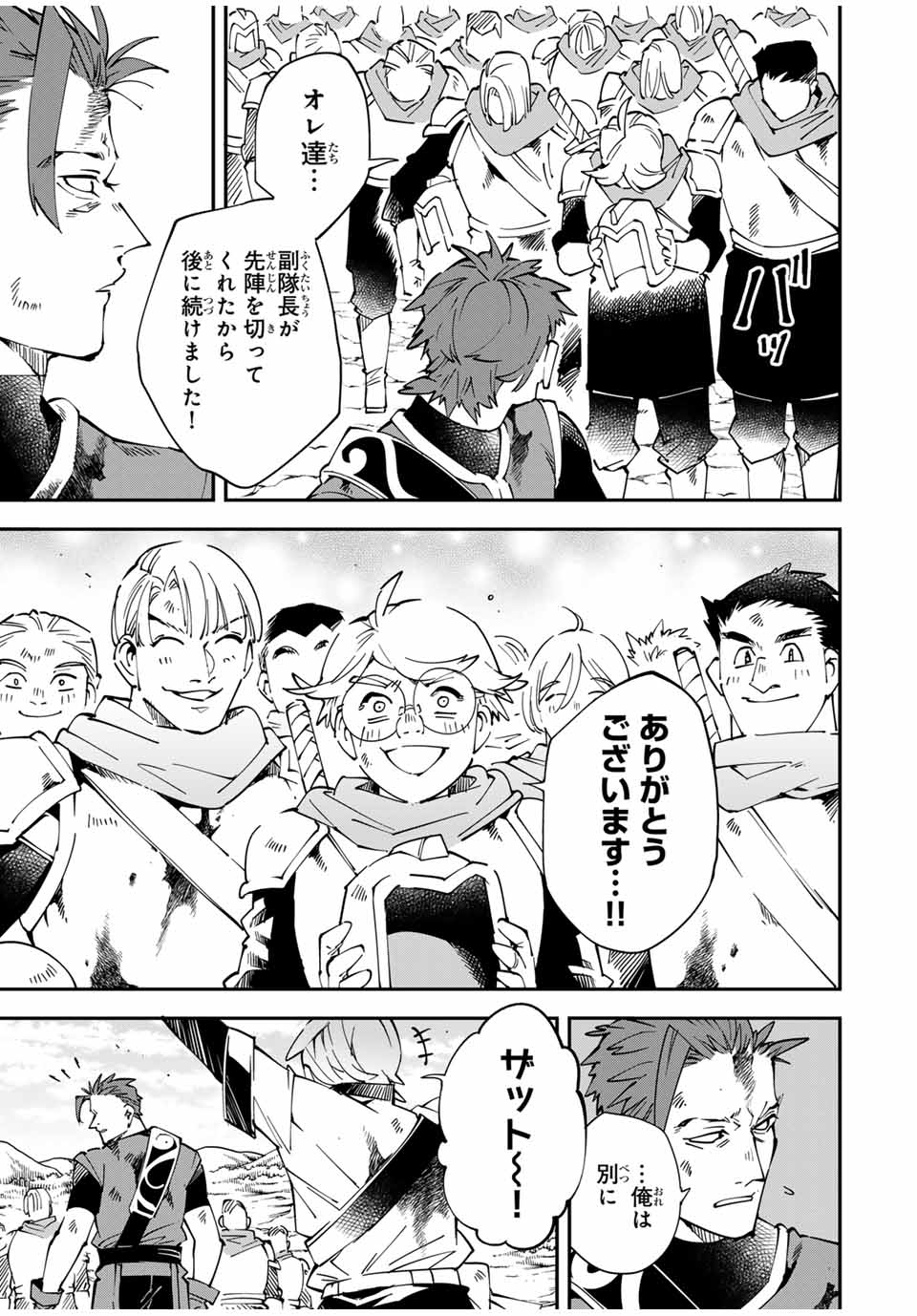 転生貴族、鑑定スキルで成り上がる~弱小領地を受け継いだので、優秀な人材を増やしていたら、最強領地になってた~ Chap 128 - Next Chap 129