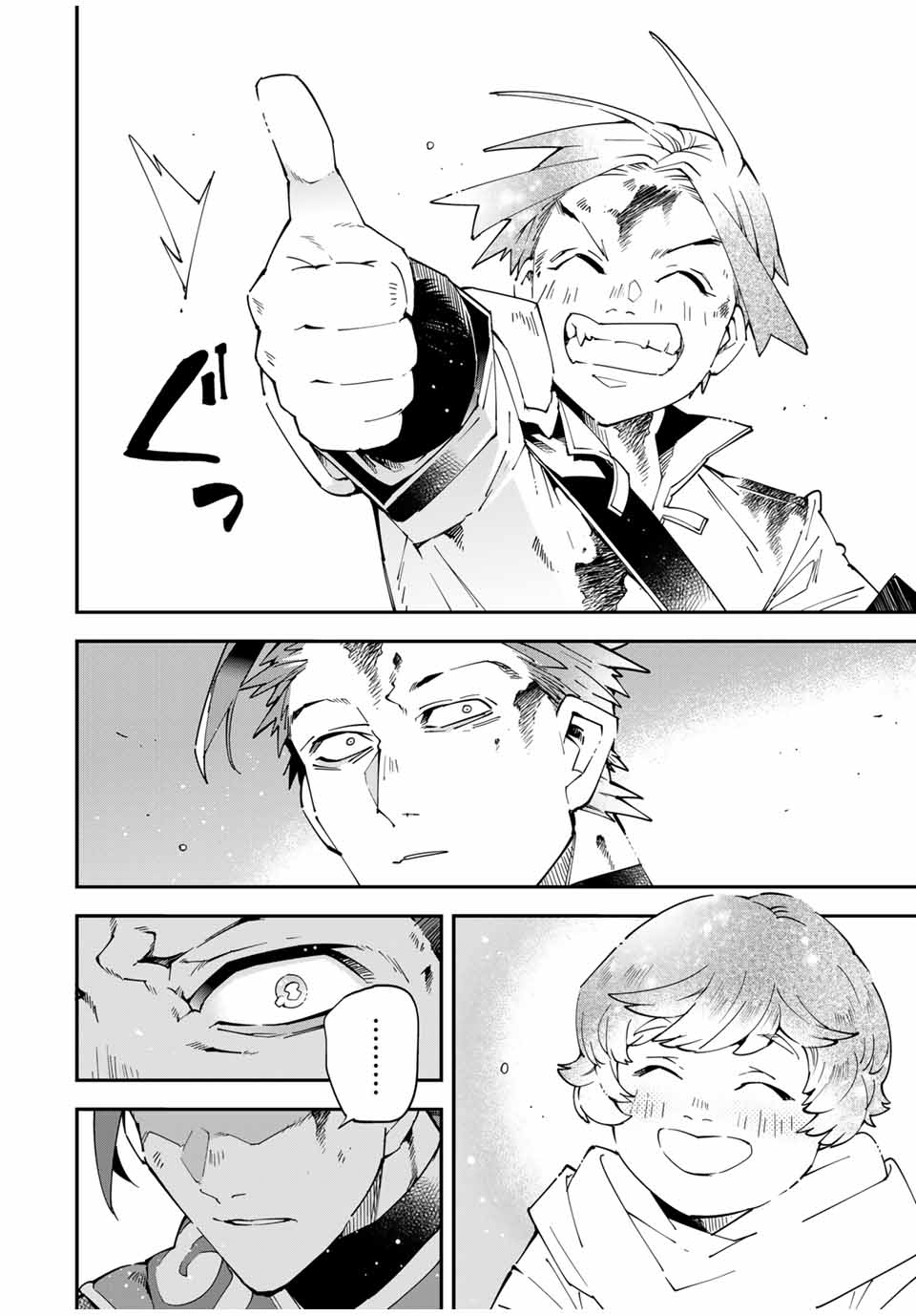 転生貴族、鑑定スキルで成り上がる~弱小領地を受け継いだので、優秀な人材を増やしていたら、最強領地になってた~ Chap 128 - Next Chap 129