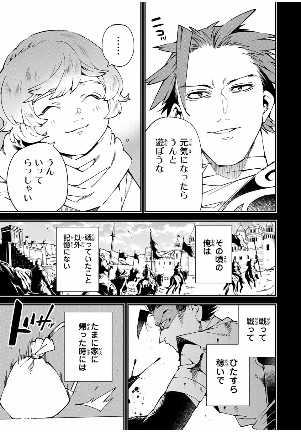 転生貴族、鑑定スキルで成り上がる~弱小領地を受け継いだので、優秀な人材を増やしていたら、最強領地になってた~ Chap 128 - Next Chap 129