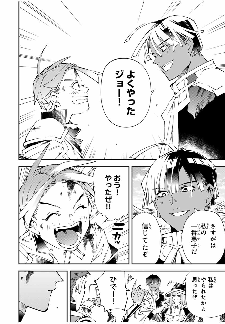 転生貴族、鑑定スキルで成り上がる~弱小領地を受け継いだので、優秀な人材を増やしていたら、最強領地になってた~ Chap 128 - Next Chap 129