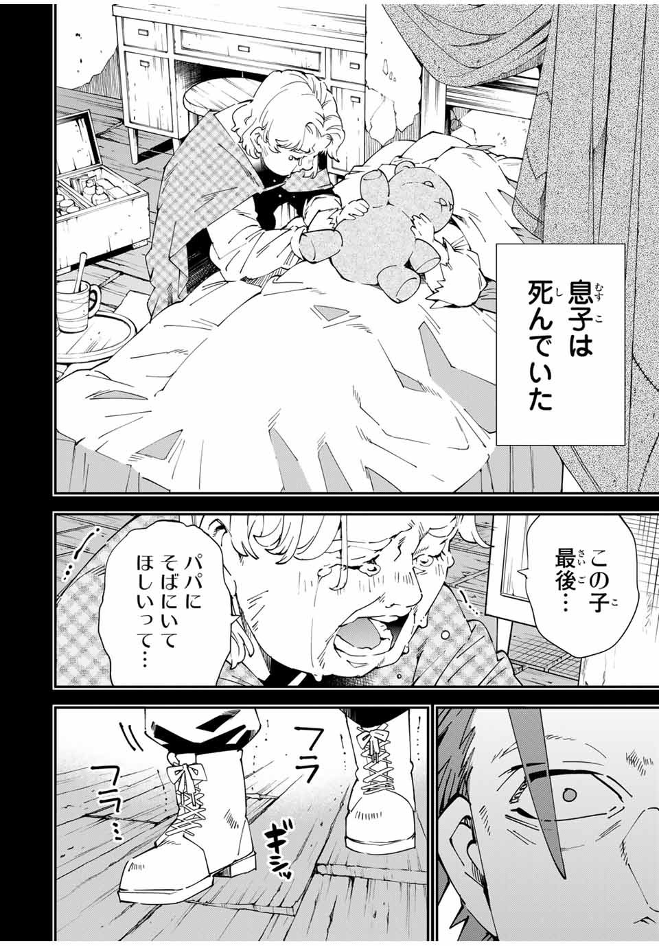 転生貴族、鑑定スキルで成り上がる~弱小領地を受け継いだので、優秀な人材を増やしていたら、最強領地になってた~ Chap 128 - Next Chap 129