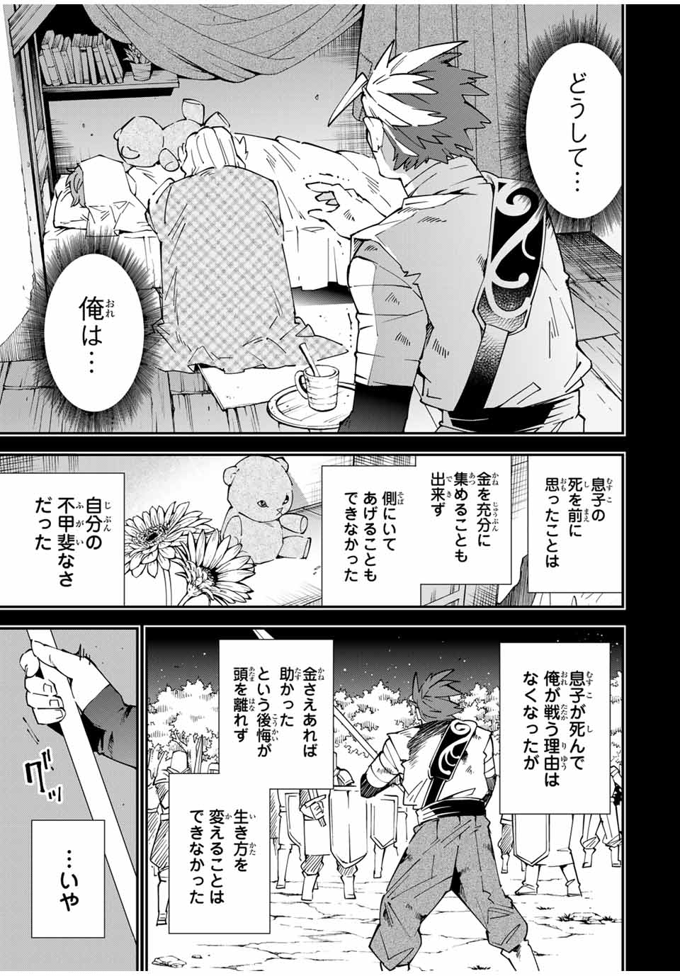 転生貴族、鑑定スキルで成り上がる~弱小領地を受け継いだので、優秀な人材を増やしていたら、最強領地になってた~ Chap 128 - Next Chap 129