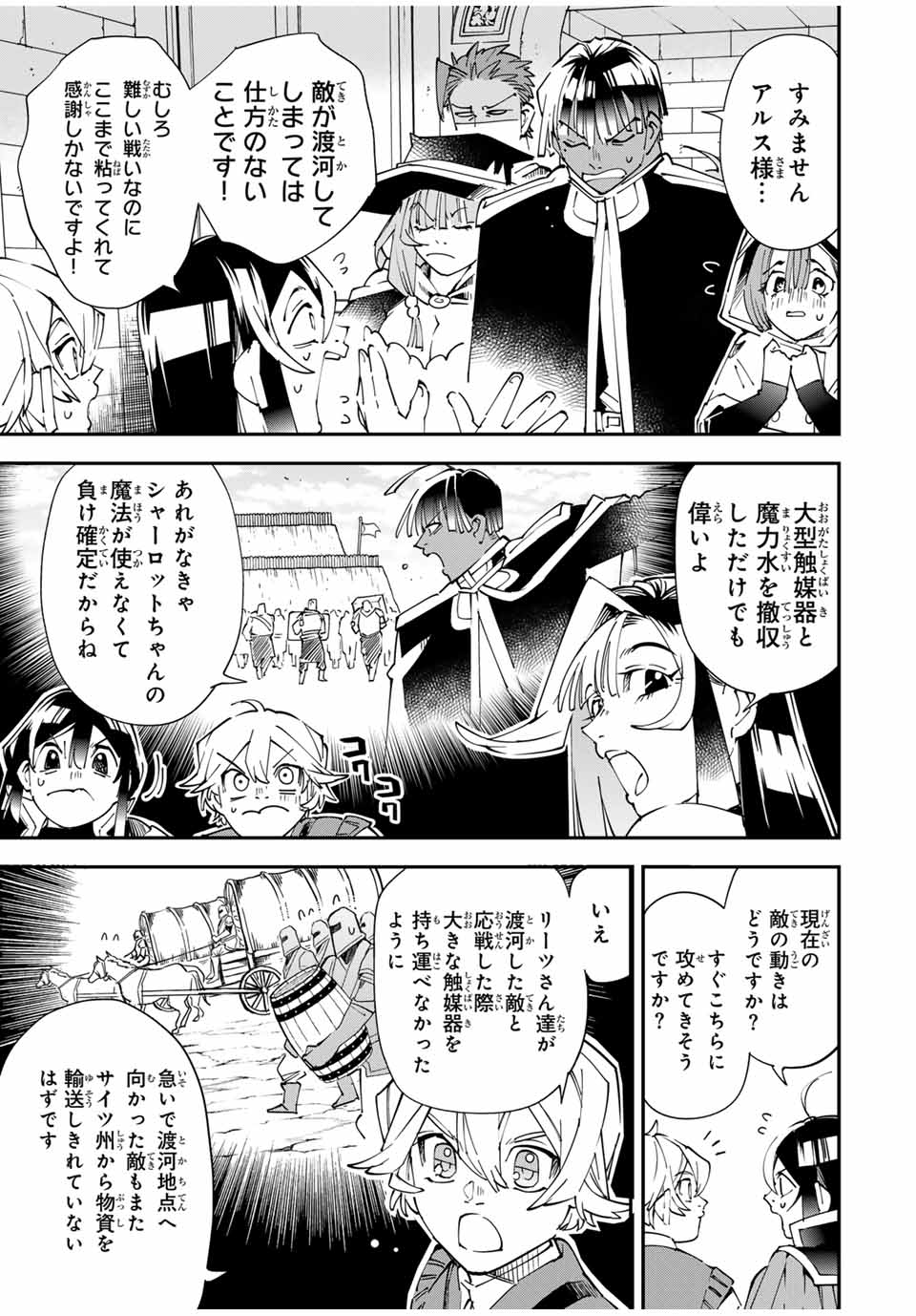 転生貴族、鑑定スキルで成り上がる~弱小領地を受け継いだので、優秀な人材を増やしていたら、最強領地になってた~ Chap 129 - Next Chap 130