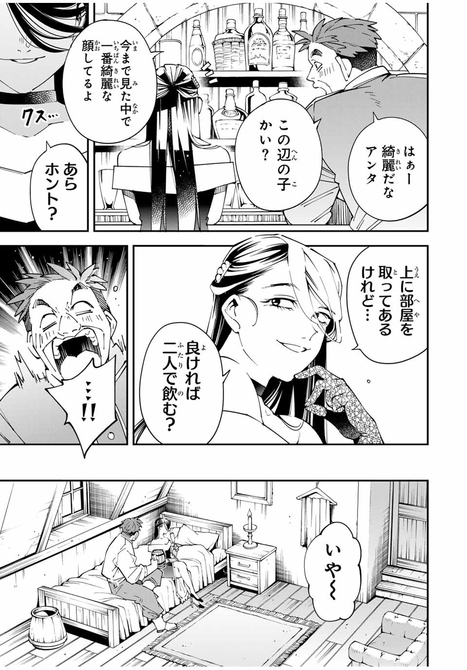 転生貴族、鑑定スキルで成り上がる~弱小領地を受け継いだので、優秀な人材を増やしていたら、最強領地になってた~ Chap 129 - Next Chap 130