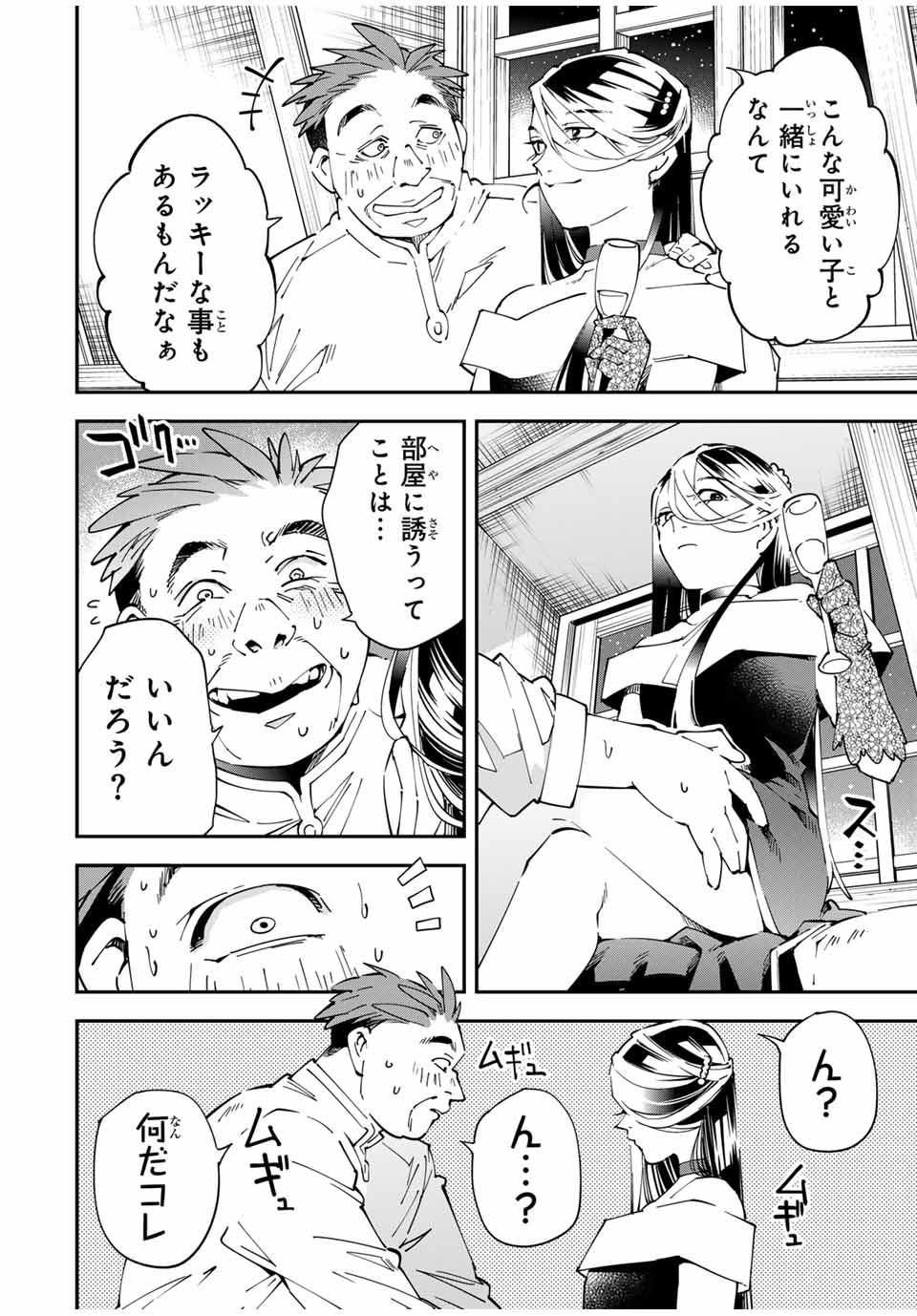 転生貴族、鑑定スキルで成り上がる~弱小領地を受け継いだので、優秀な人材を増やしていたら、最強領地になってた~ Chap 129 - Next Chap 130