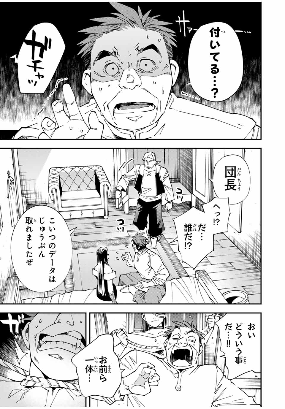 転生貴族、鑑定スキルで成り上がる~弱小領地を受け継いだので、優秀な人材を増やしていたら、最強領地になってた~ Chap 129 - Next Chap 130