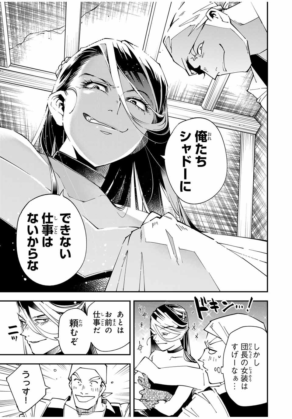 転生貴族、鑑定スキルで成り上がる~弱小領地を受け継いだので、優秀な人材を増やしていたら、最強領地になってた~ Chap 129 - Next Chap 130