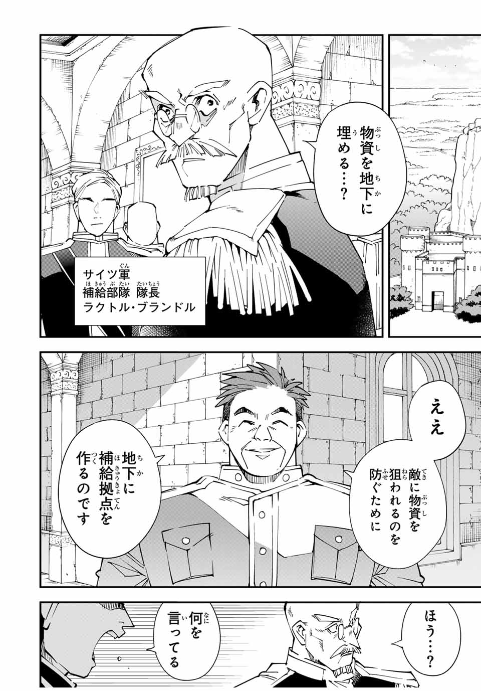 転生貴族、鑑定スキルで成り上がる~弱小領地を受け継いだので、優秀な人材を増やしていたら、最強領地になってた~ Chap 129 - Next Chap 130