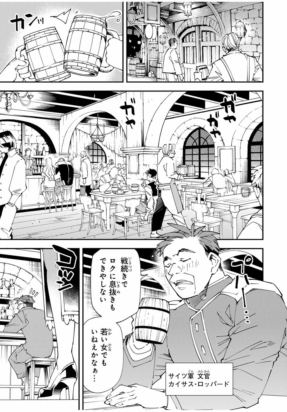 転生貴族、鑑定スキルで成り上がる~弱小領地を受け継いだので、優秀な人材を増やしていたら、最強領地になってた~ Chap 129 - Next Chap 130