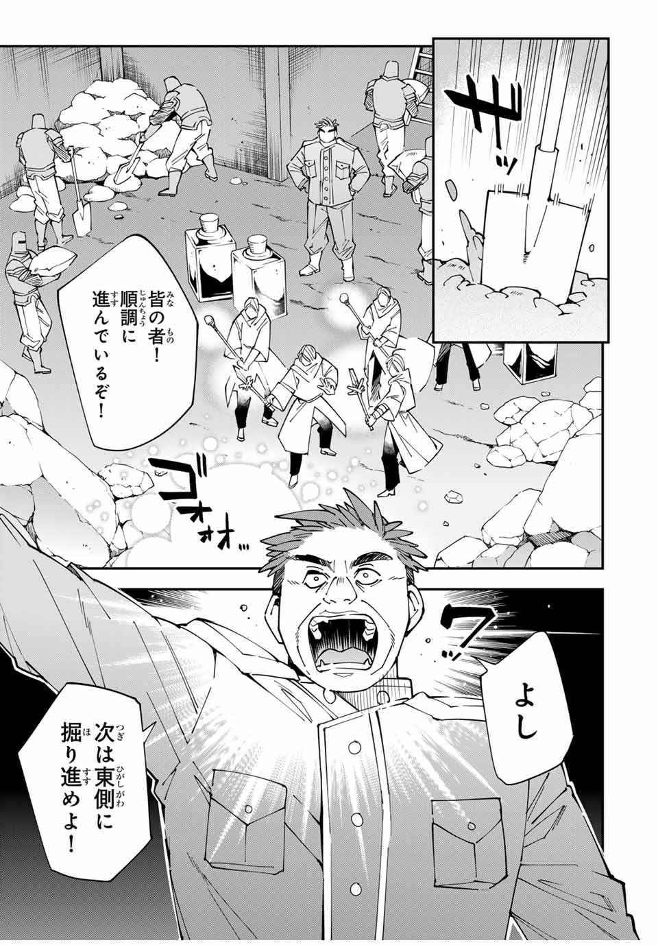 転生貴族、鑑定スキルで成り上がる~弱小領地を受け継いだので、優秀な人材を増やしていたら、最強領地になってた~ Chap 130 - Next Chap 131