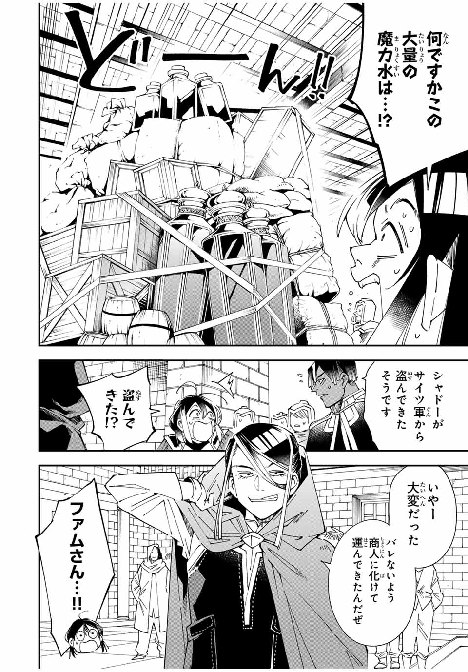 転生貴族、鑑定スキルで成り上がる~弱小領地を受け継いだので、優秀な人材を増やしていたら、最強領地になってた~ Chap 130 - Next Chap 131