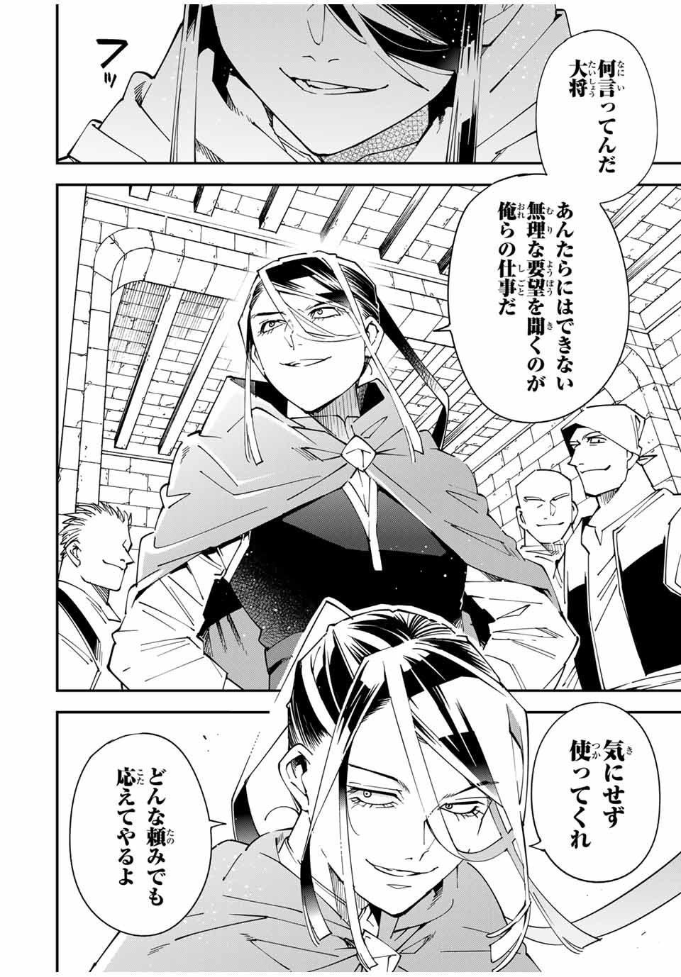 転生貴族、鑑定スキルで成り上がる~弱小領地を受け継いだので、優秀な人材を増やしていたら、最強領地になってた~ Chap 130 - Next Chap 131