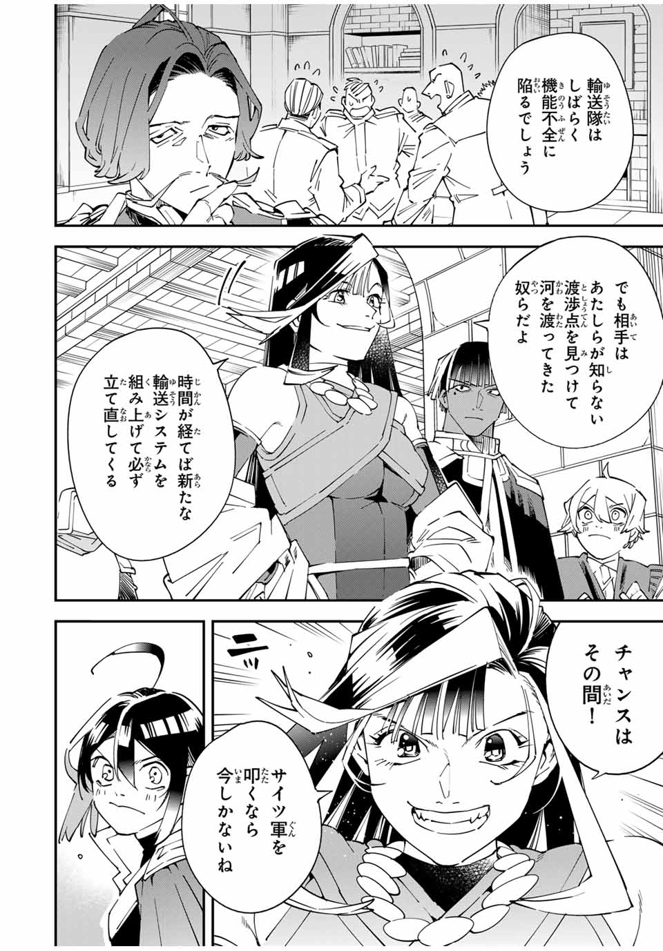 転生貴族、鑑定スキルで成り上がる~弱小領地を受け継いだので、優秀な人材を増やしていたら、最強領地になってた~ Chap 130 - Next Chap 131