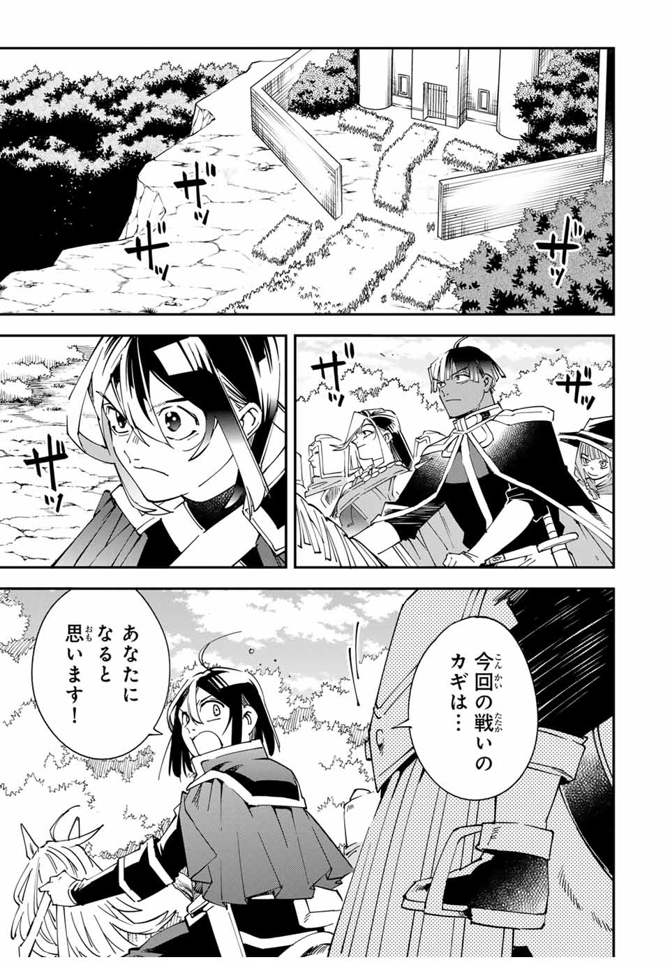 転生貴族、鑑定スキルで成り上がる~弱小領地を受け継いだので、優秀な人材を増やしていたら、最強領地になってた~ Chap 130 - Next Chap 131