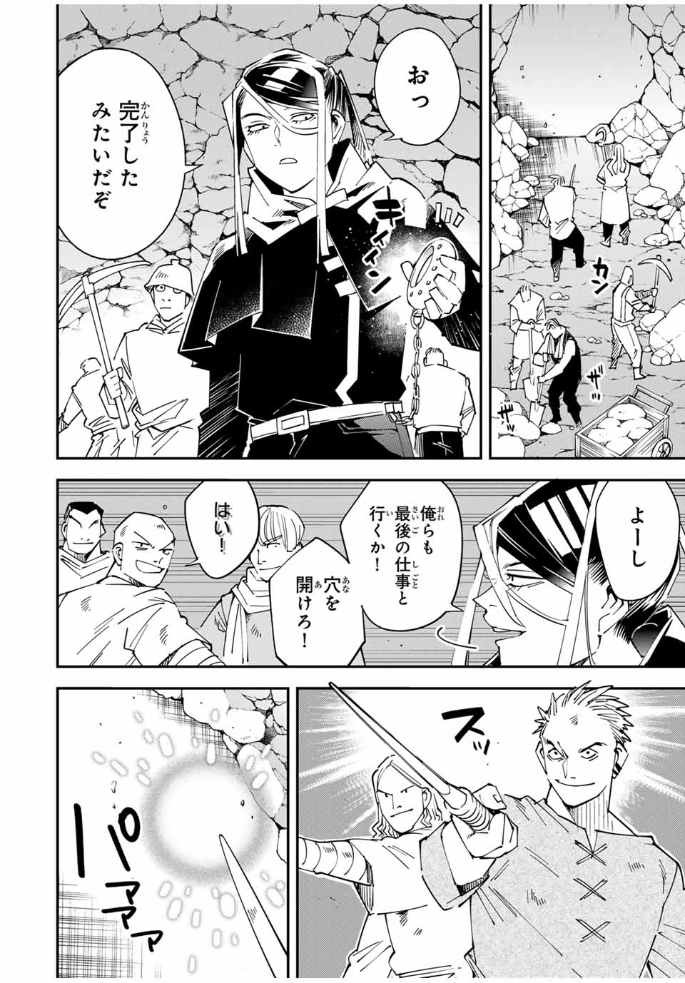 転生貴族、鑑定スキルで成り上がる~弱小領地を受け継いだので、優秀な人材を増やしていたら、最強領地になってた~ Chap 130 - Next Chap 131