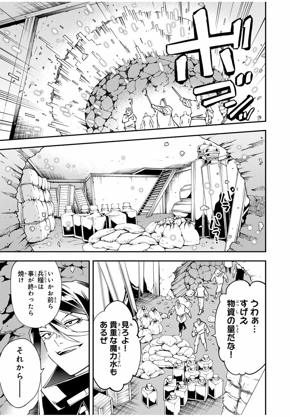 転生貴族、鑑定スキルで成り上がる~弱小領地を受け継いだので、優秀な人材を増やしていたら、最強領地になってた~ Chap 130 - Next Chap 131